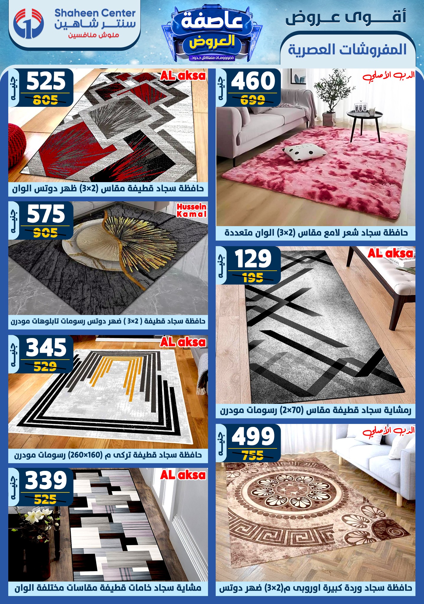 shaheen-center offers from 9jan to 15jan 2025 عروض سنتر شاهين من 9 يناير حتى 15 يناير 2025 صفحة رقم 89